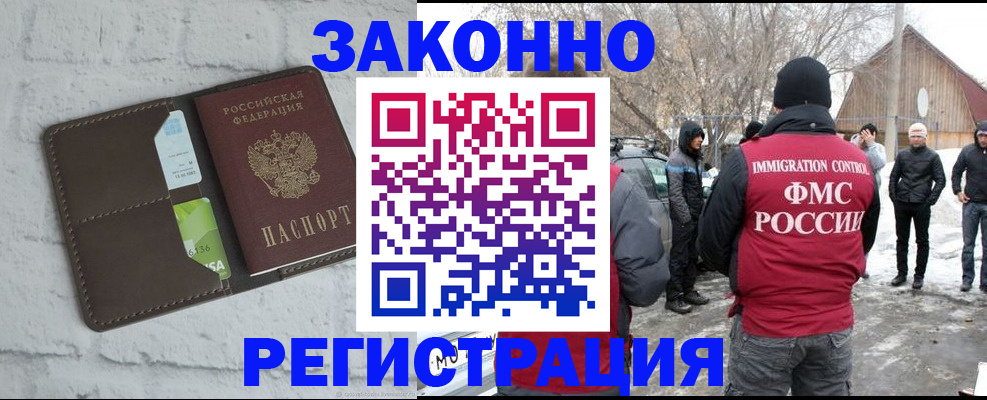 временная регистрация адрес в Партизанске