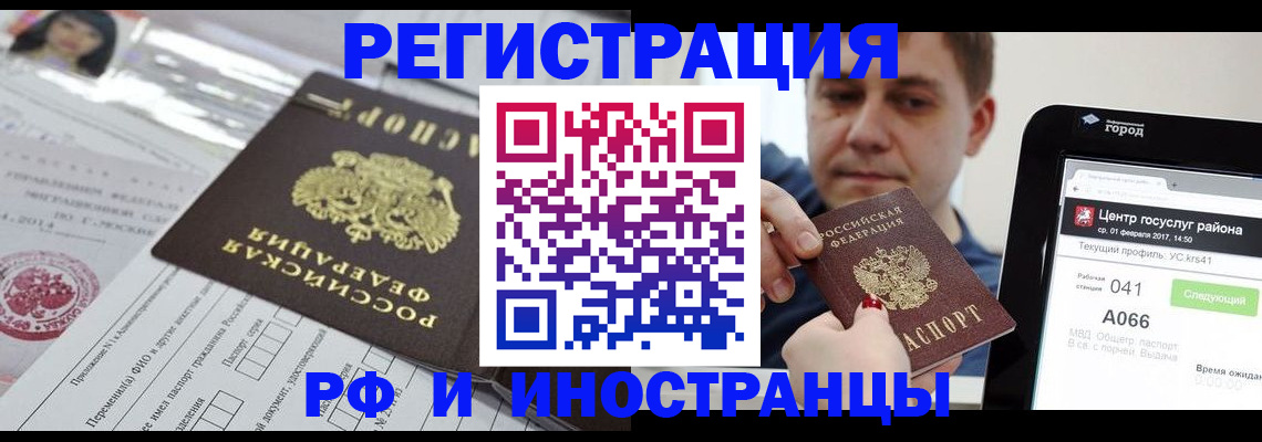 регистрация в Партизанске