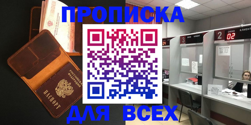 временная регистрация 2025 в Партизанске